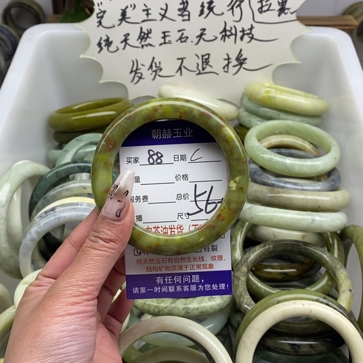 蛇纹石玉未镶嵌手镯