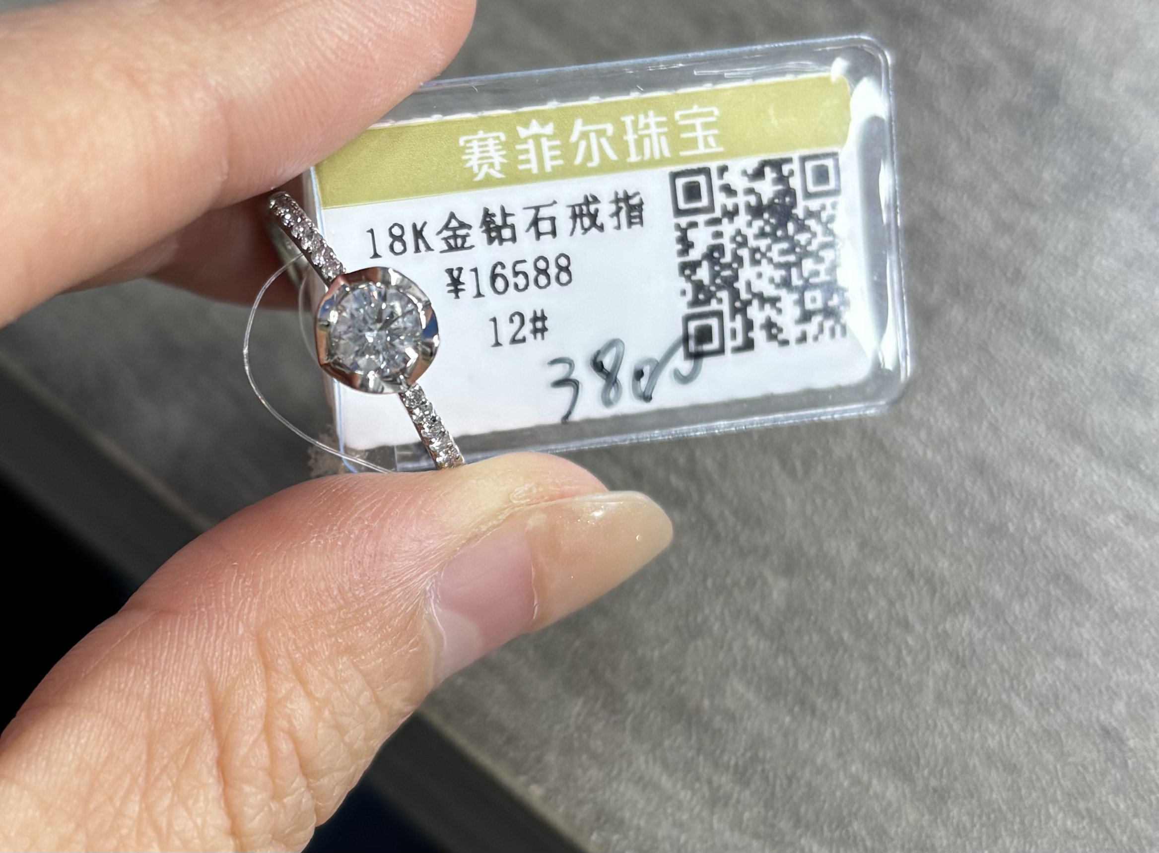 18k金钻石戒指 30分
