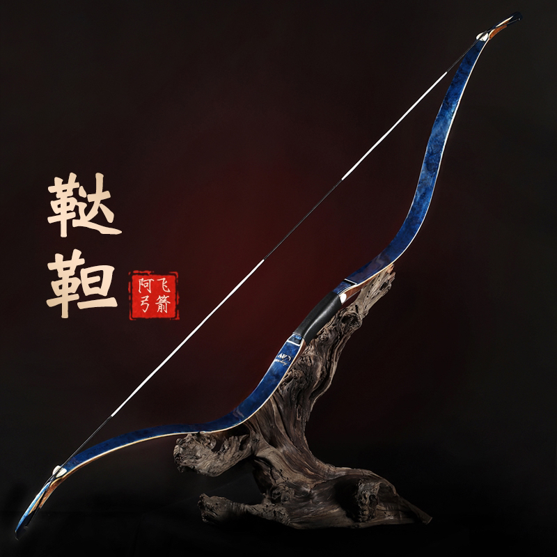 阿飞射艺 鞑靼 四种可选 可定制分体雀眼款可定制木纹