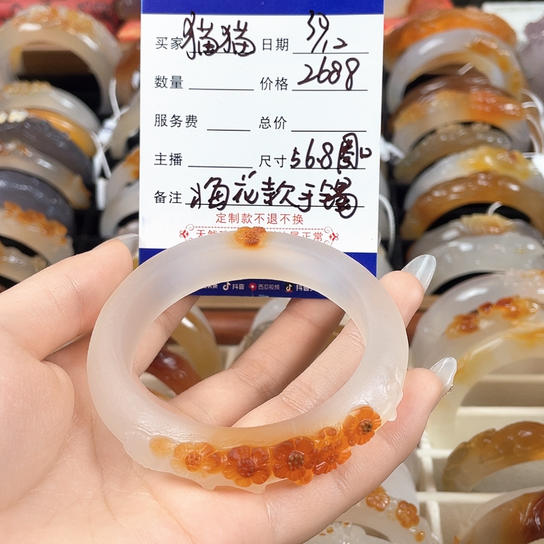 猫***猫玛瑙/玉髓未镶嵌手镯