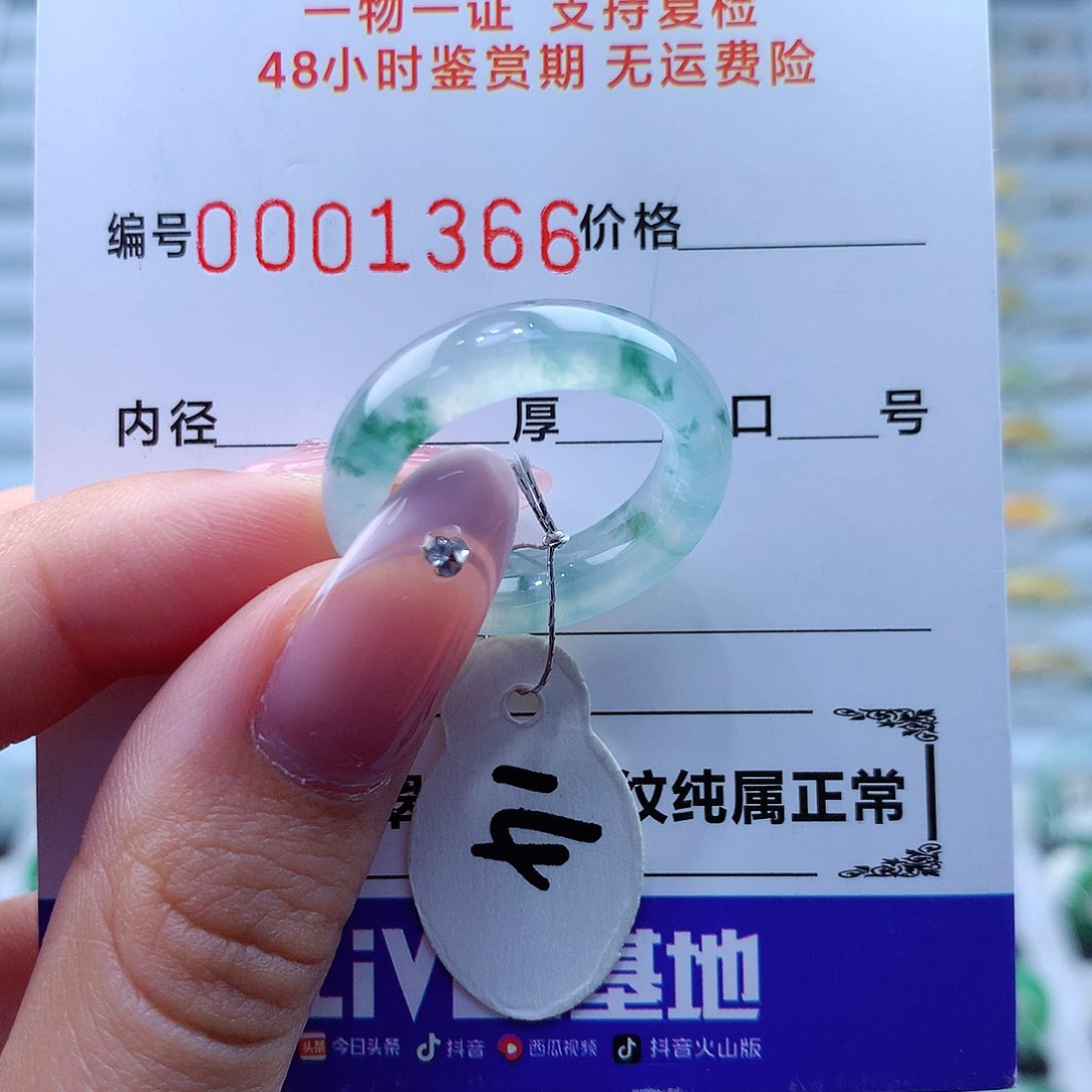 翡翠未镶嵌戒指翡翠