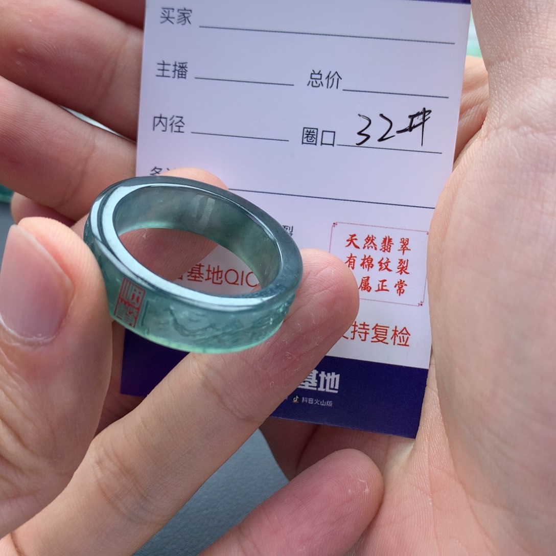 翡翠戒指未镶嵌肥*鎶翡翠