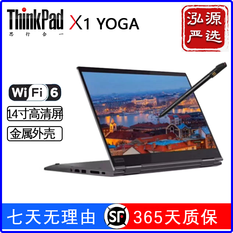 95新 ThinkPad X1 YOGA 高端旗舰总裁二合一14英寸触屏