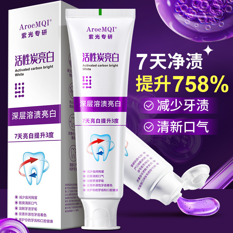 【主播推荐】AroeMQI活性碳亮白牙膏清新口气100g