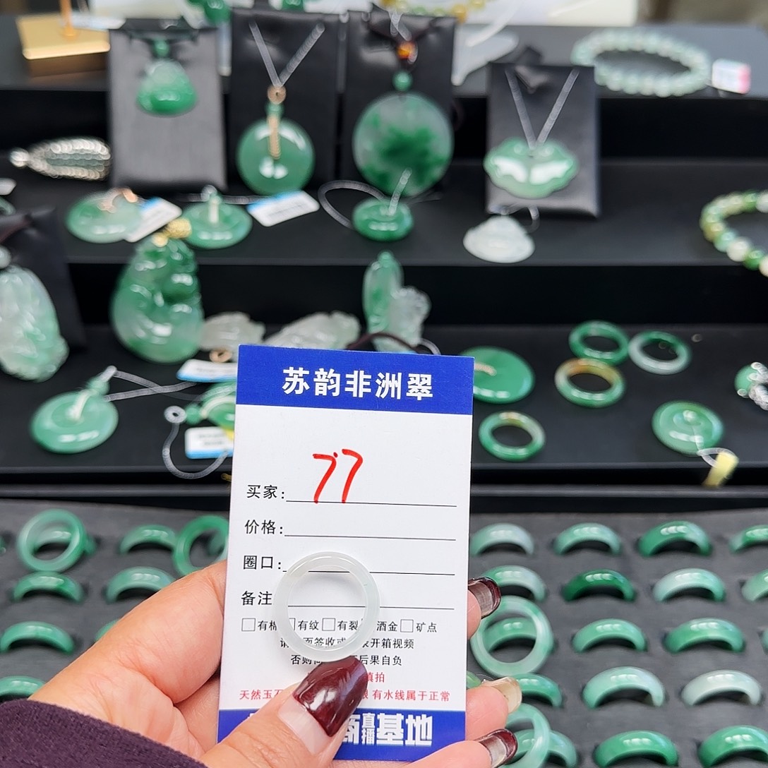 石英质玉（非洲翠）未镶嵌戒圈