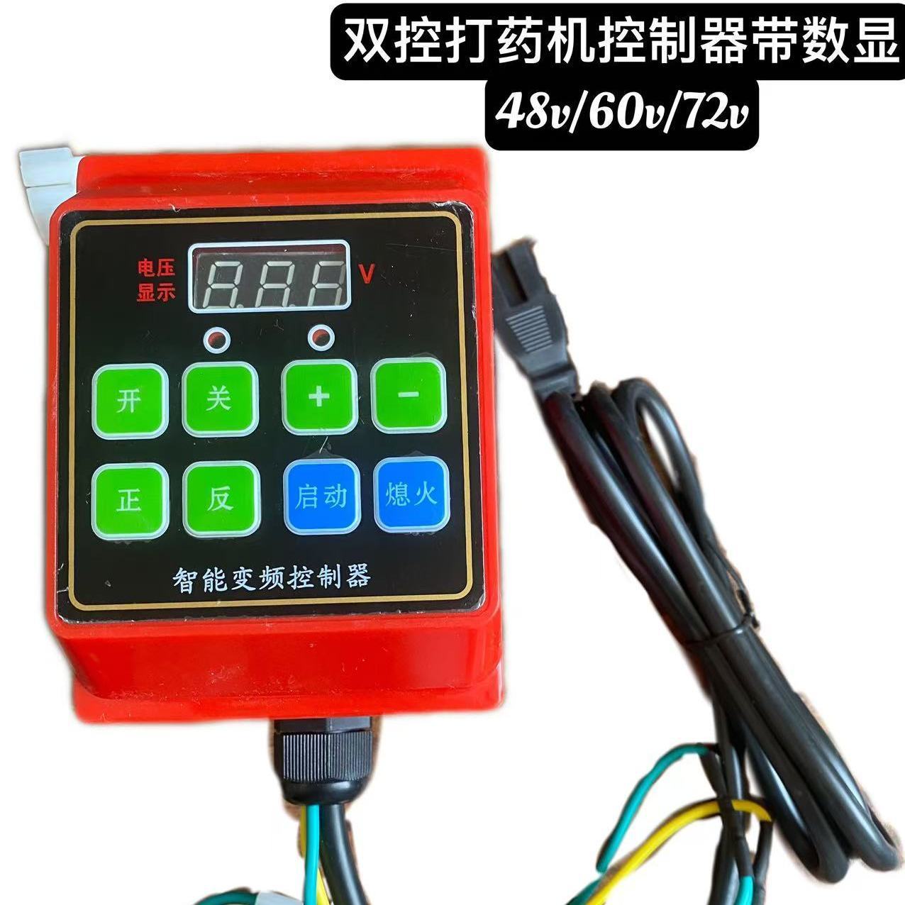 智能汽油打药机控制器启停款可远程遥控12v电动喷雾器打药神器