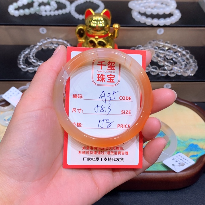 玛瑙/玉髓手镯未镶嵌