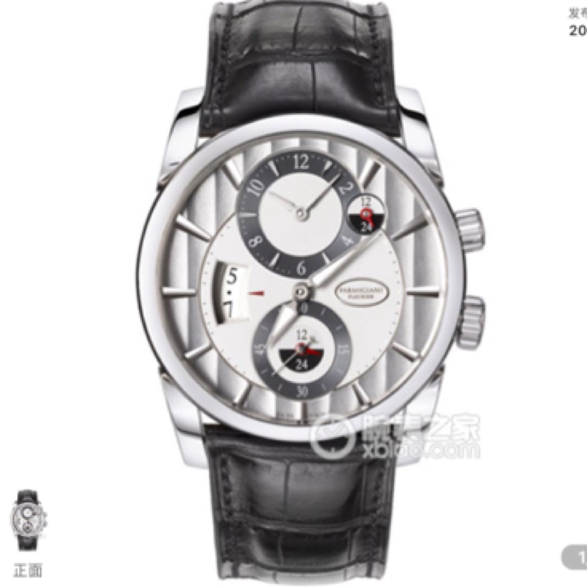 95新 PARMIGIANI/帕玛强尼 白金双时区PFC231/42机械男表21全套