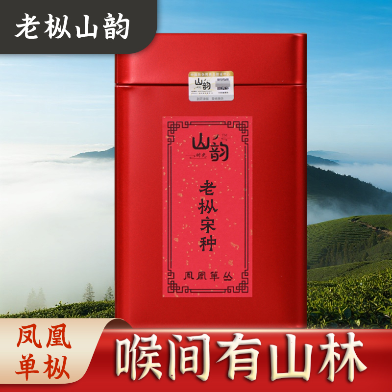 正宗单株老枞宋种浓香鸭屎香通天香八仙乌岽凤凰单丛乌龙茶礼盒装