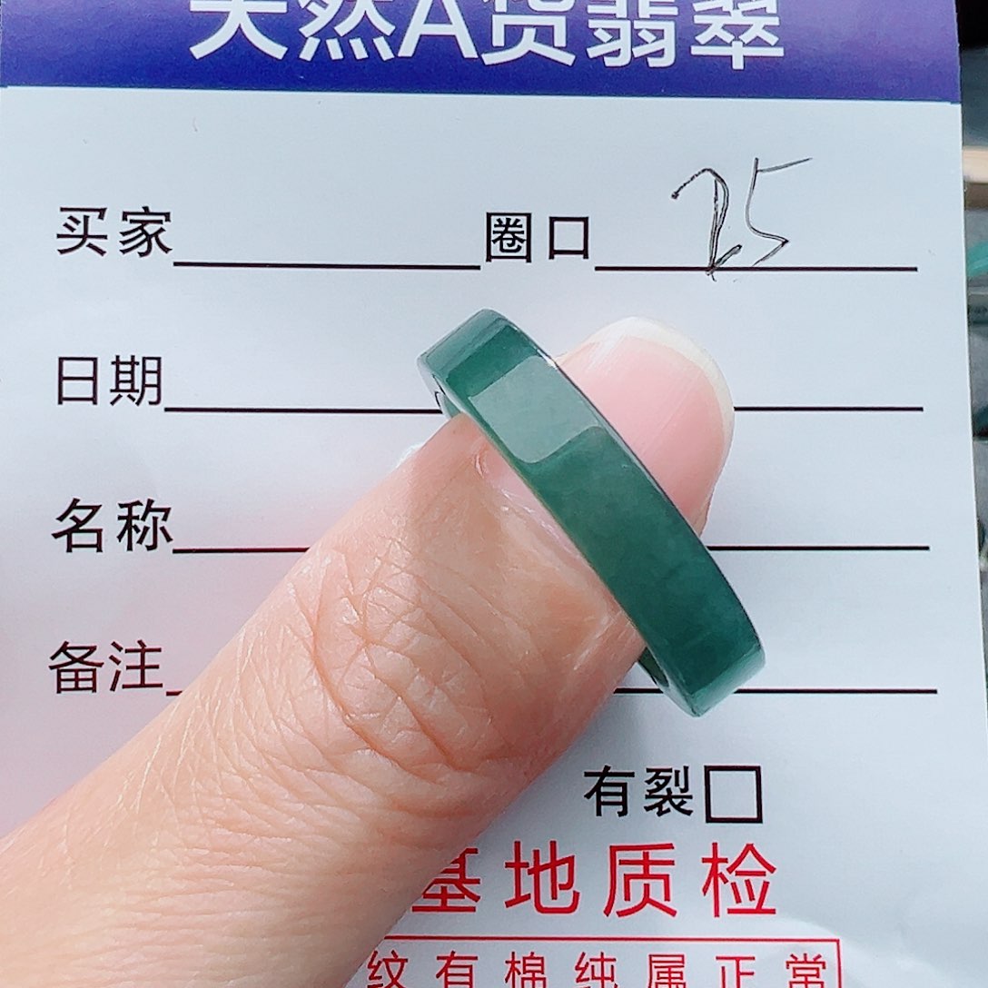 翡翠戒指未镶嵌翡翠