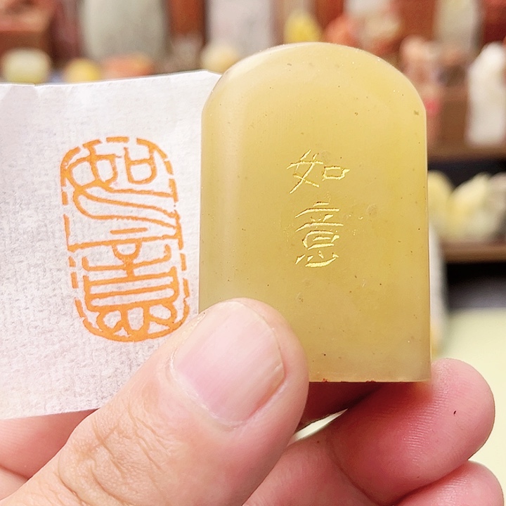 寿山石印石丹东石/如意