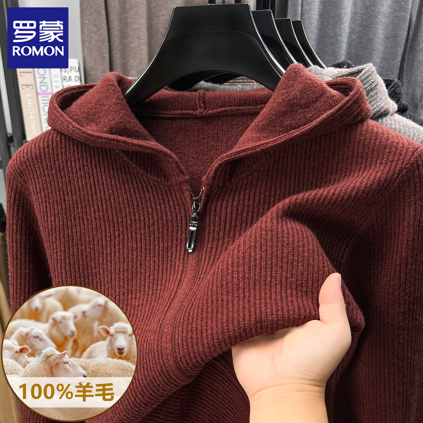 罗蒙冬季新款100羊毛连帽针织衫宽松慵懒拉链中青年男士纯色开衫