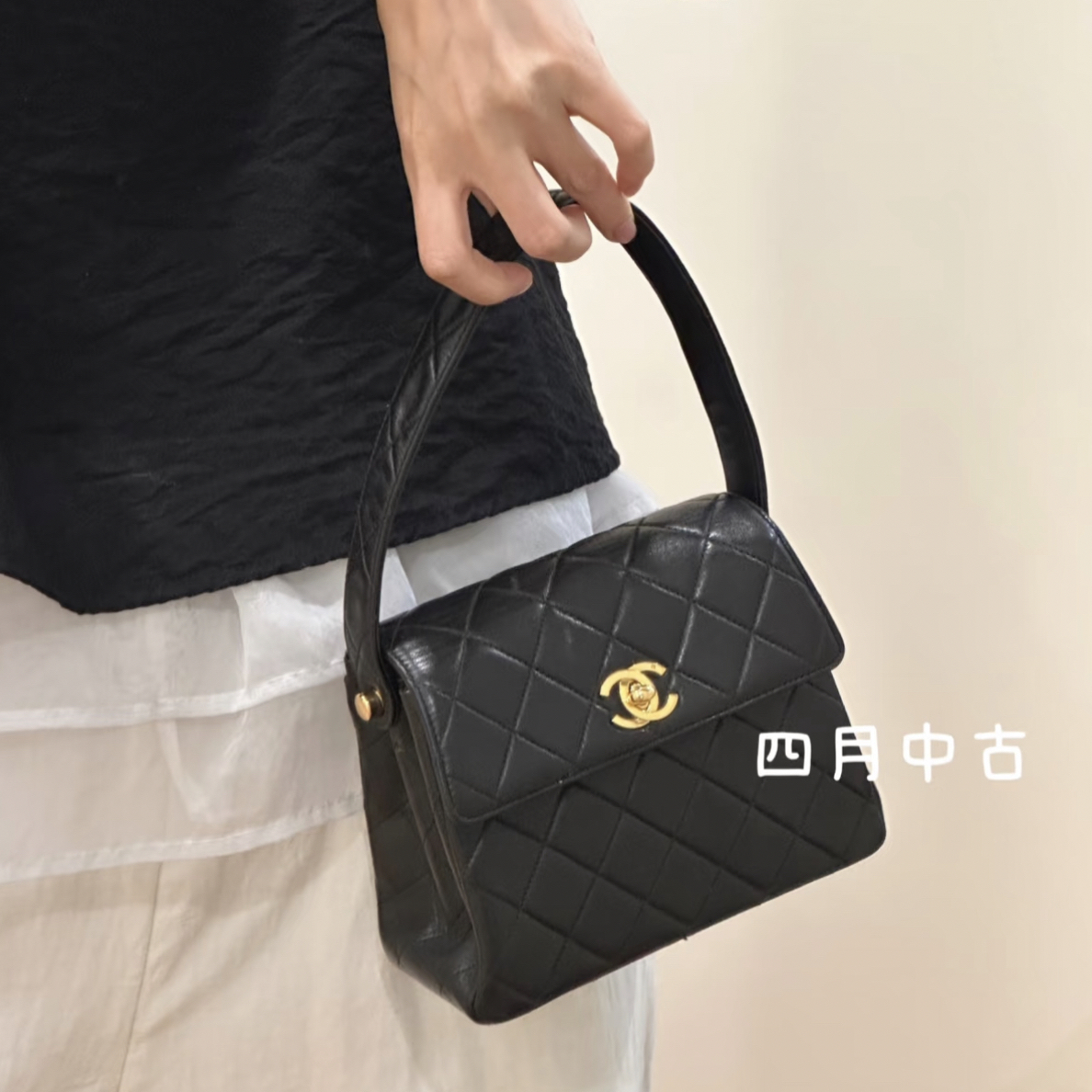 95新 Chanel/香奈儿 黑金手提kelly中古包 有标无卡