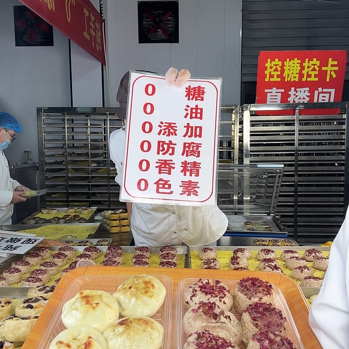 冷冻60天河南省食用农产品《3玫瑰包3玫瑰卷4土豆包》