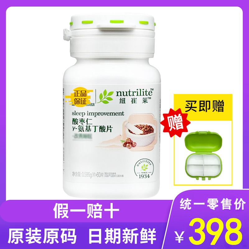 纽崔莱酸枣仁片 原装正品