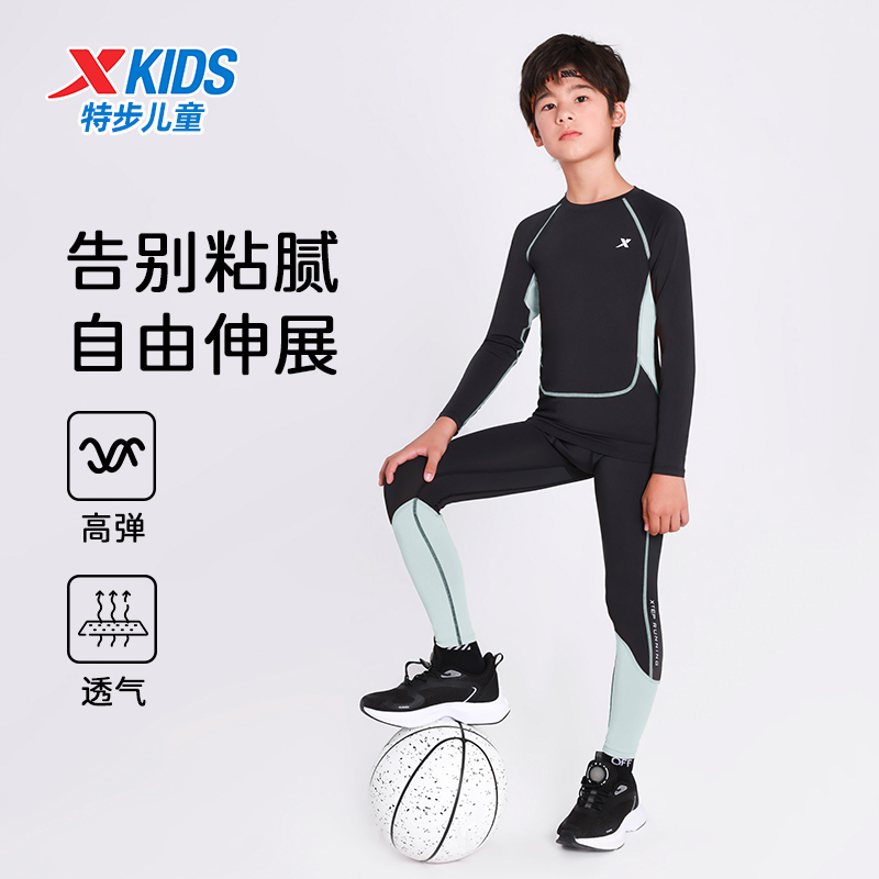 X kids/特步儿童跑步打篮球健身衣户外青少年秋冬紧身衣54502