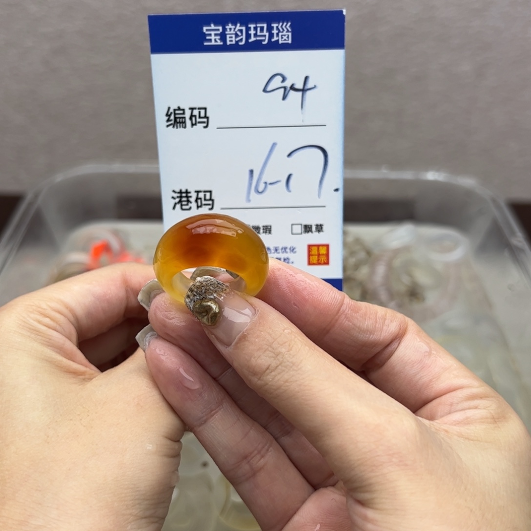 玛瑙/玉髓未镶嵌戒指