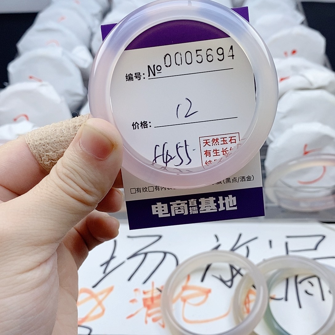 玛瑙/玉髓未镶嵌手镯5694