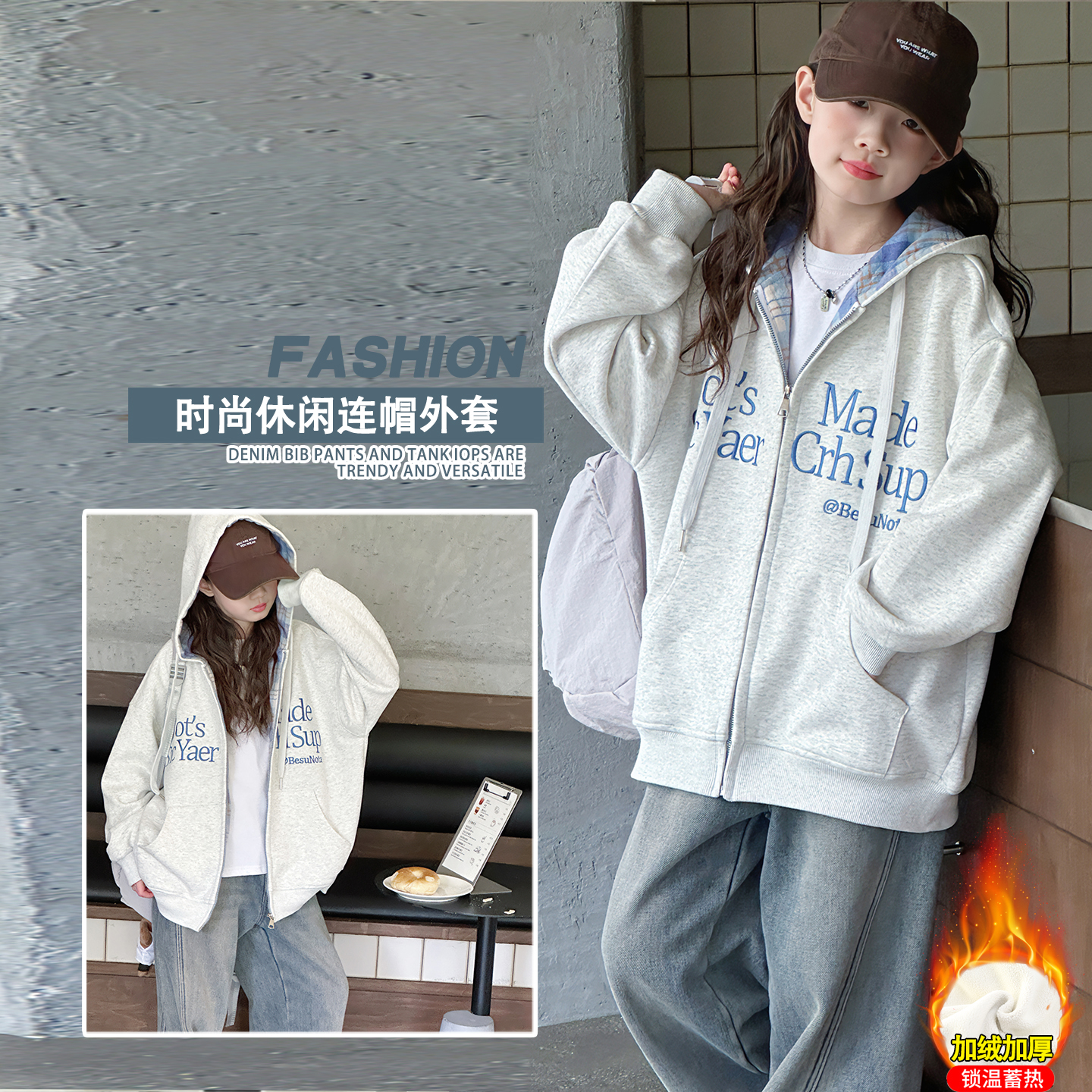 女童加绒外套女孩中大童学生加厚外套儿童洋气时尚休闲连帽秋冬潮