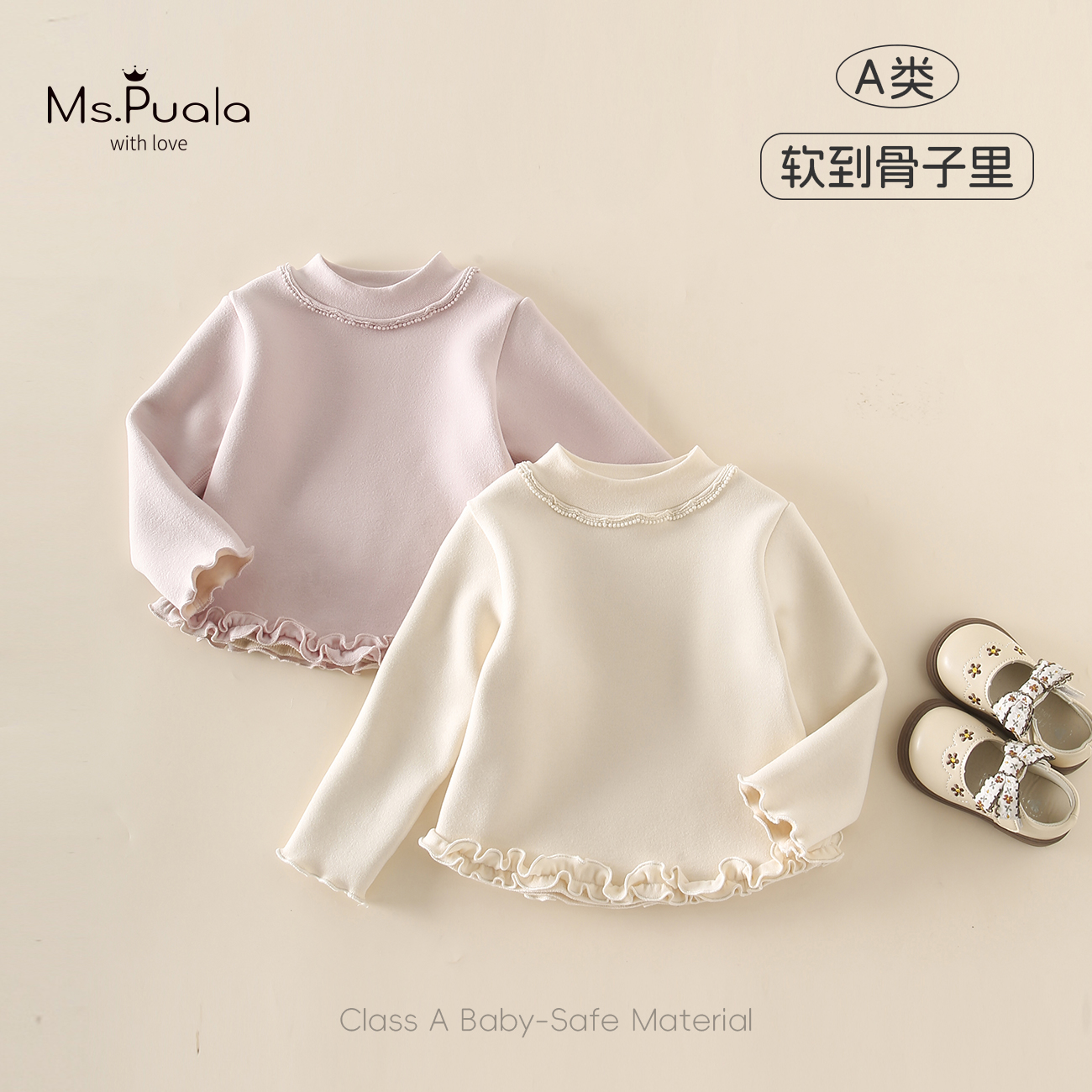 【Ms.Puala云感衣】婴幼儿童装长袖女宝秋冬加绒棉质圆领套头打底衫