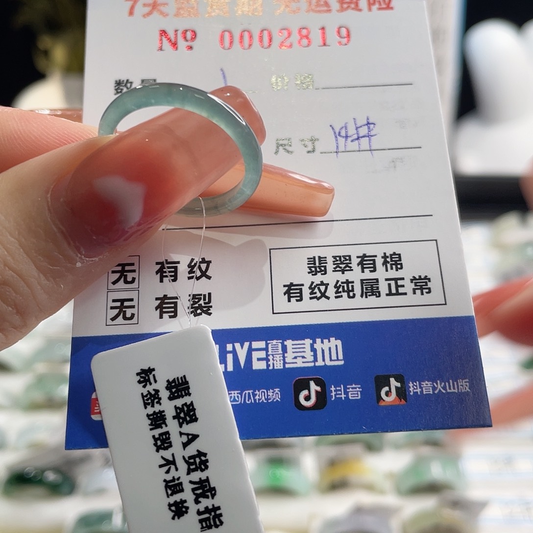 翡翠戒指未镶嵌晨**车