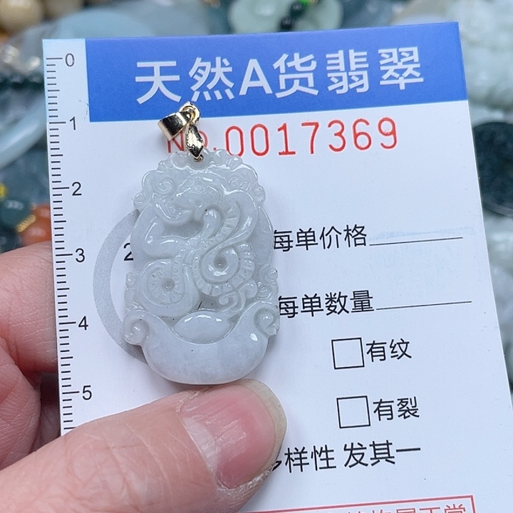 翡翠吊坠(不含链)未镶嵌
