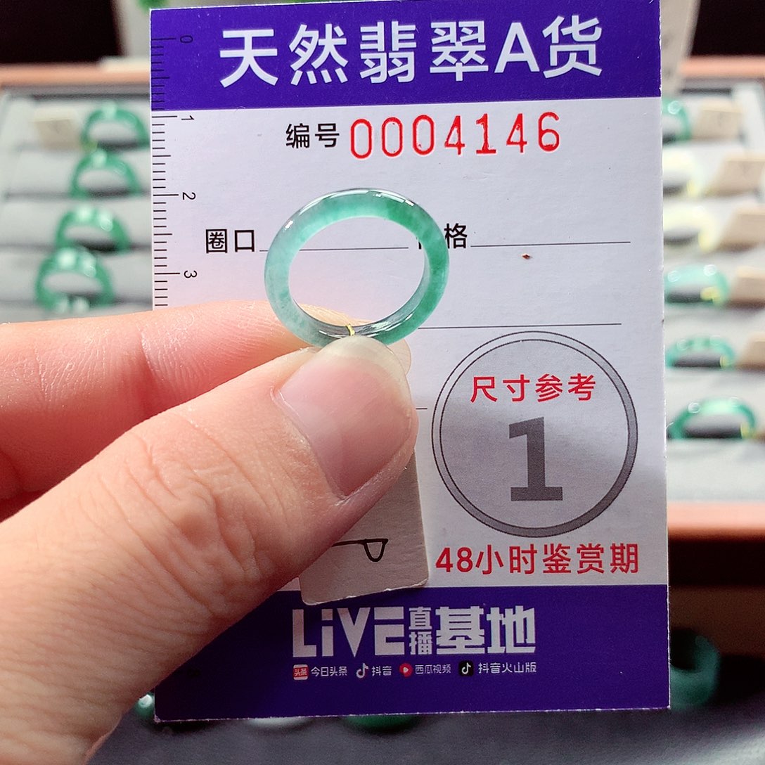 翡翠未镶嵌戒指9号