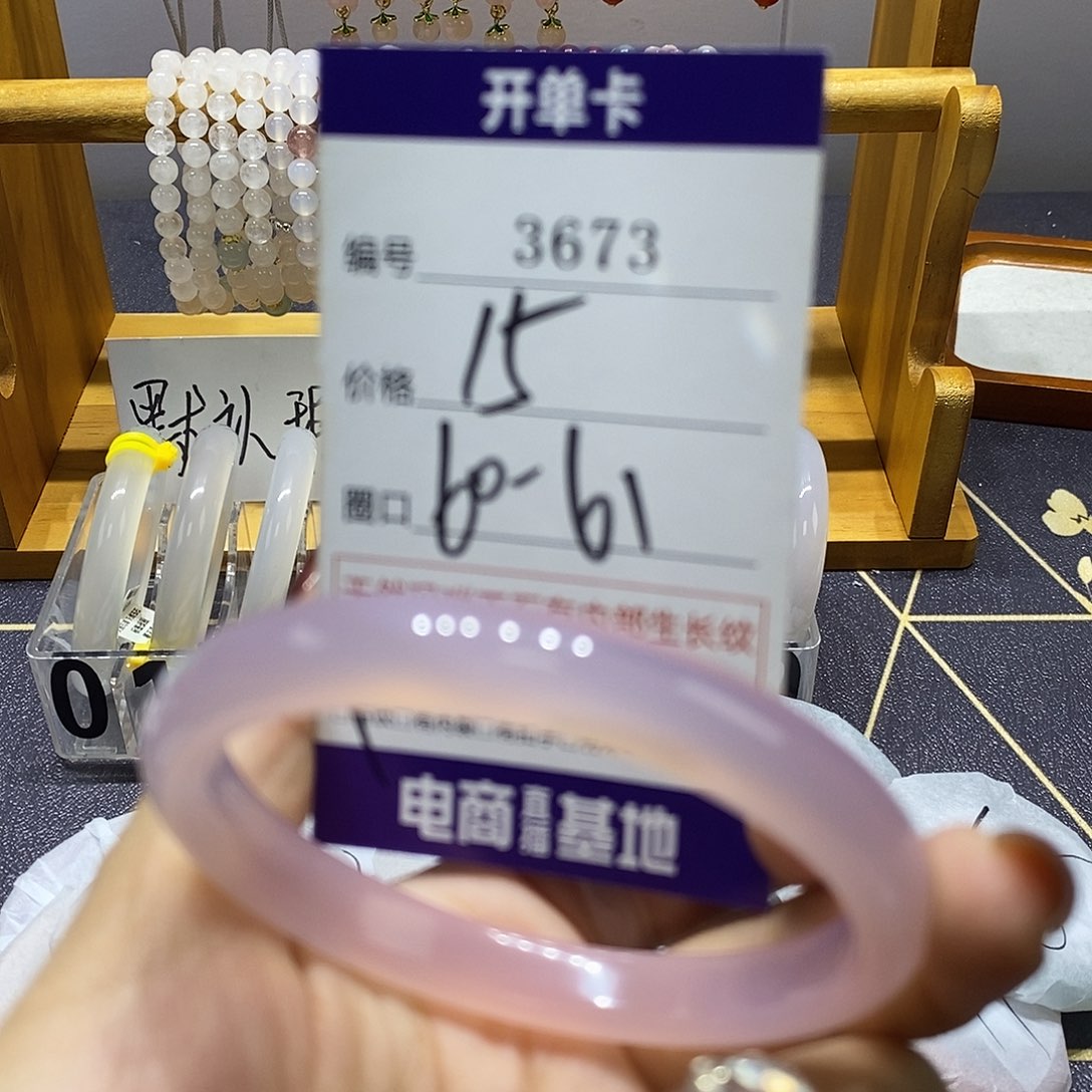 玛瑙/玉髓未镶嵌手镯3673