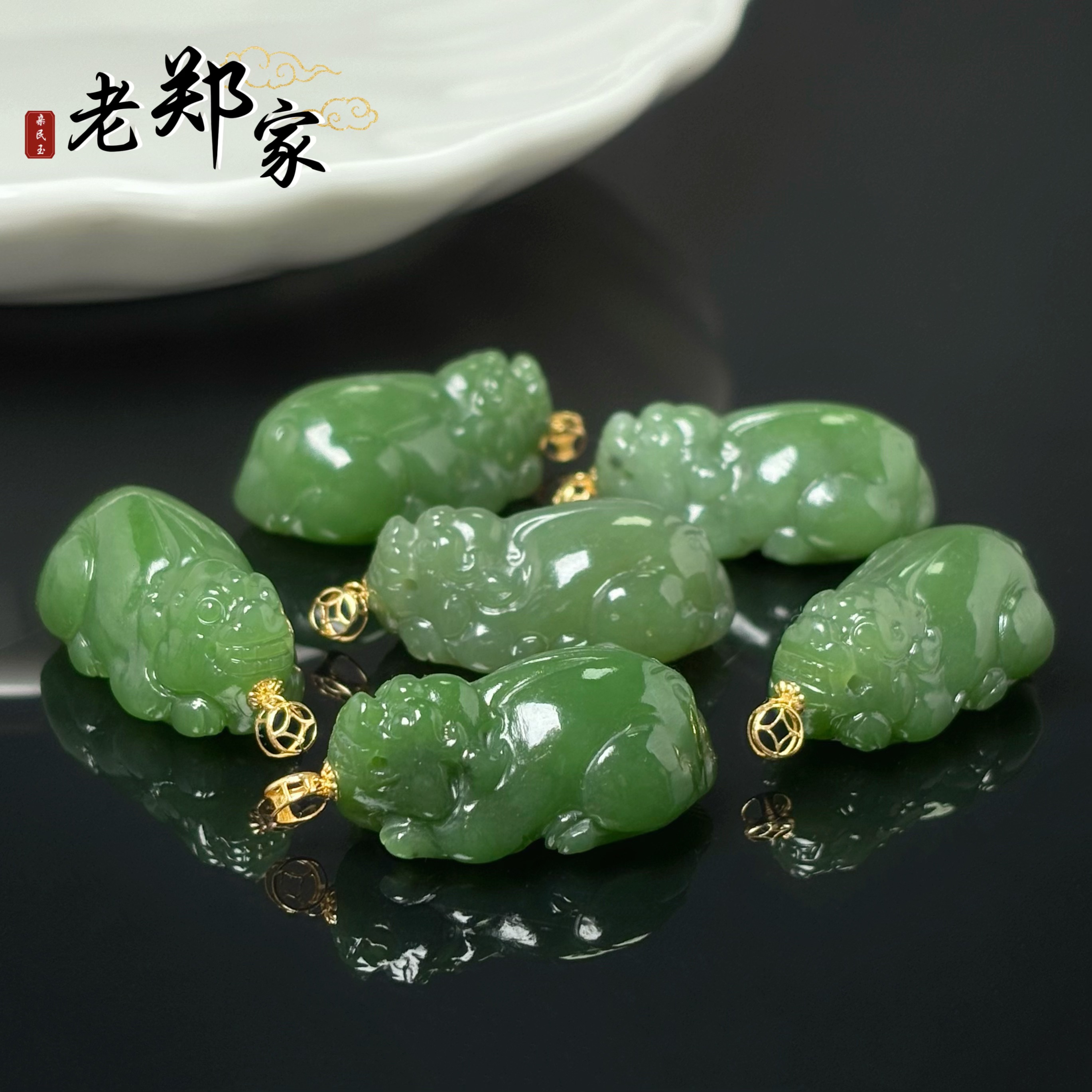 【老郑家】18K金和田玉貔貅挂件（多样性发一件 不带链)2726