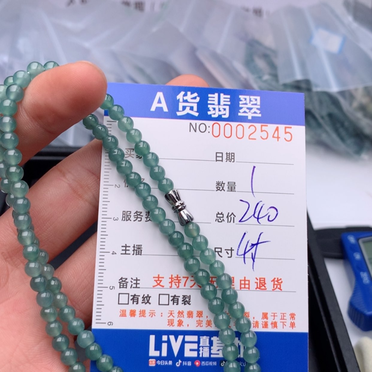 【闪购商品】翡翠手链未镶嵌多样性发货