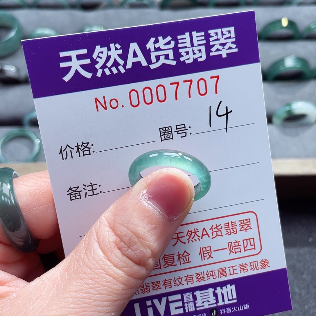 翡翠戒指未镶嵌戒指