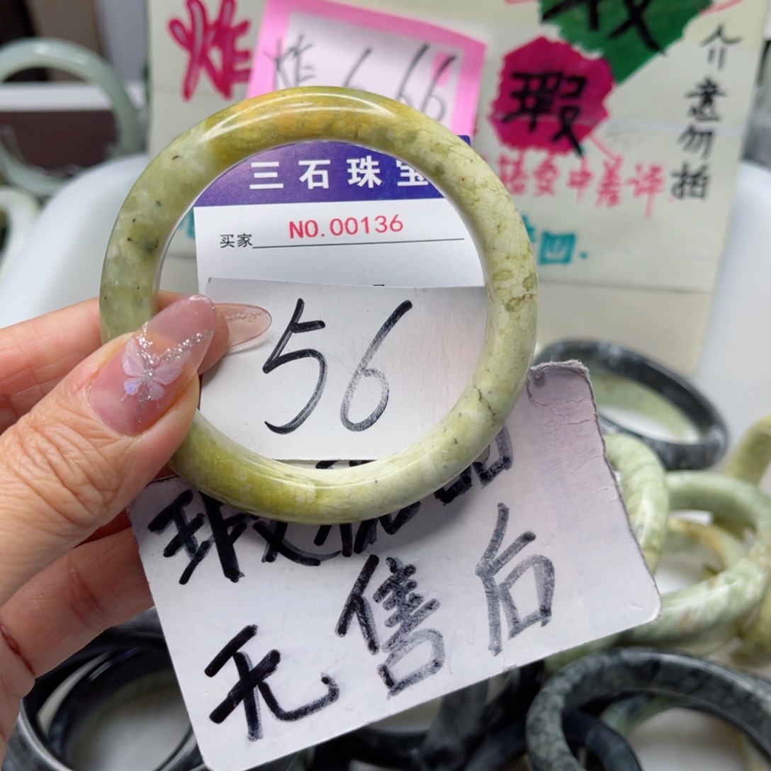 蛇纹石玉手镯未镶嵌