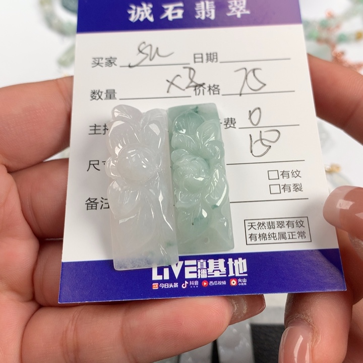 翡翠颈饰未镶嵌s*姐两件