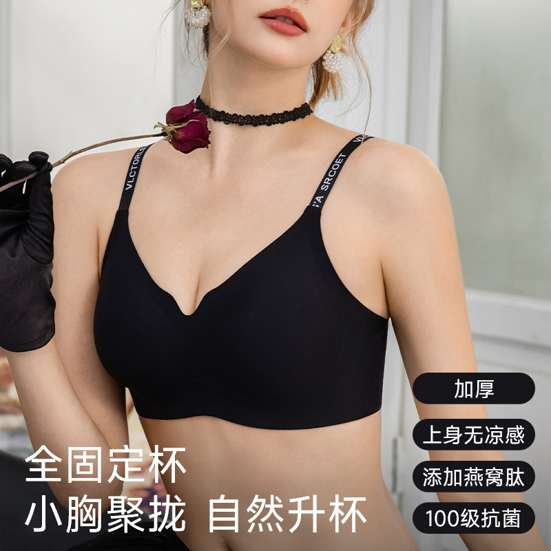 【买一送一】茵可可秋冬升级加厚燕窝肽抗菌内衣女小胸聚拢型文胸