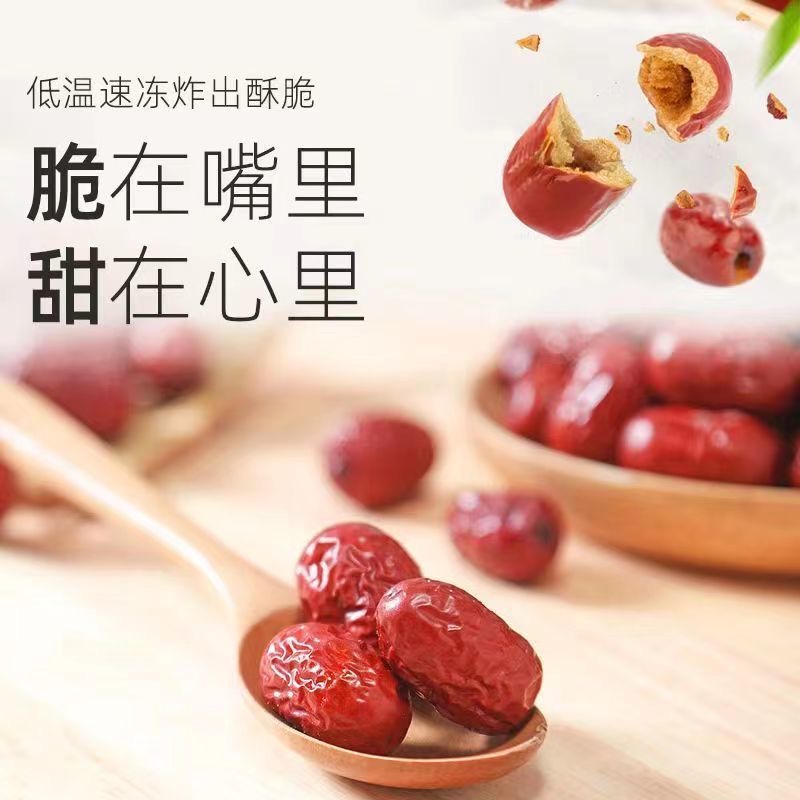   香酥无核脆枣 独立小包装红枣  一次过