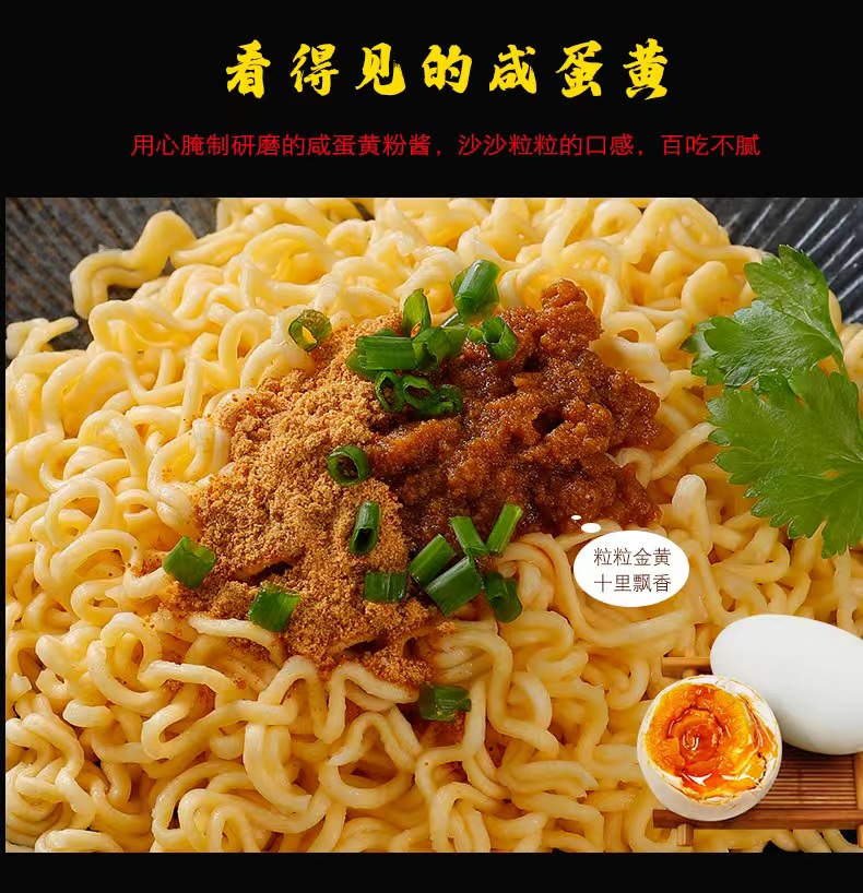 同碗福咸蛋黄拌面韩式火鸡面宿舍夜宵速食方便面泡面先生零食美食