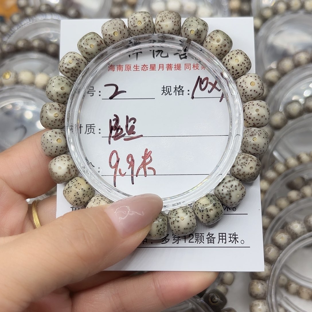 手串星月菩提星点