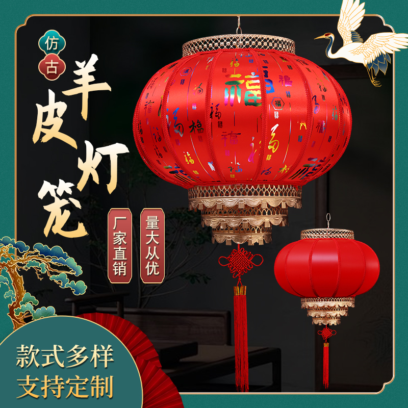 大门仿古大红羊皮灯笼户外防水防晒太阳能款旋转结婚阳台新年挂饰