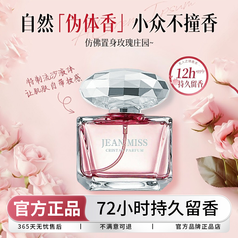 【许我耀眼许妍同款】女士淡香水持久留香学生党高级香氛官方正品
