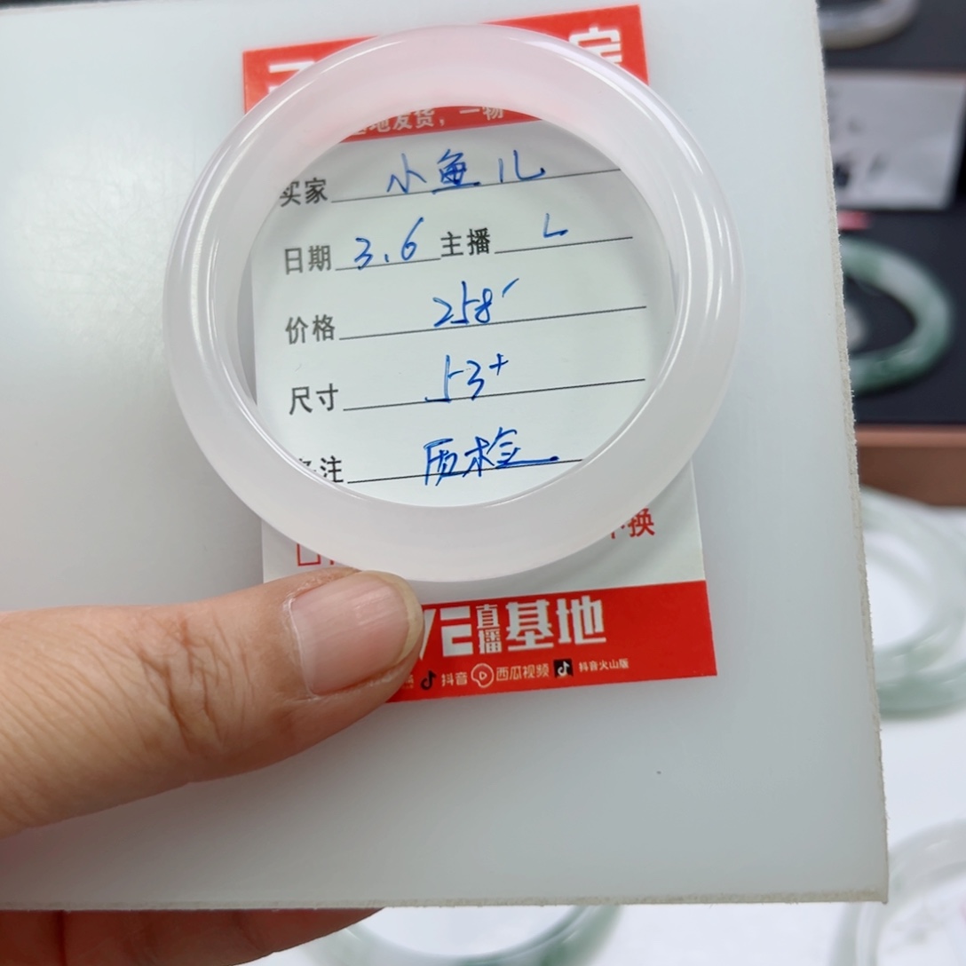 石英质玉手镯未镶嵌小**