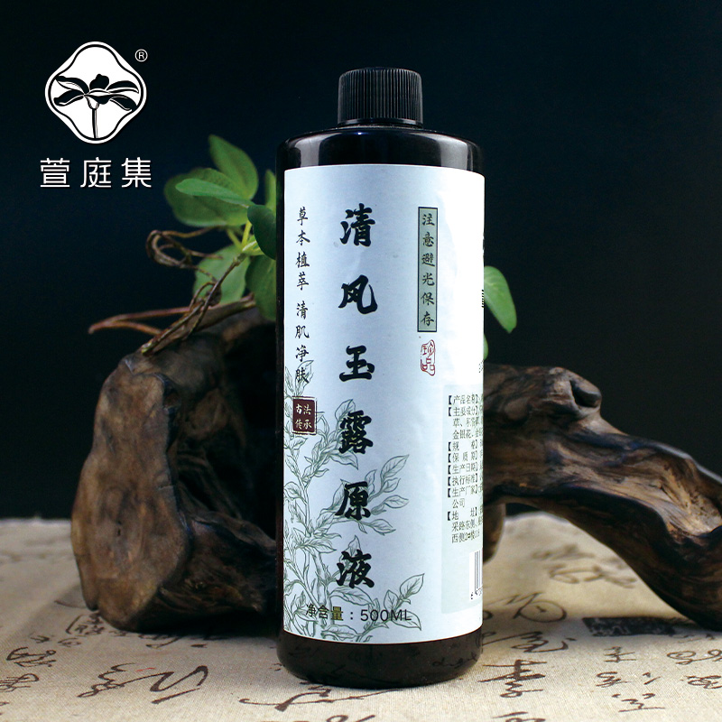【清爽净透】清风玉露原液500ml*3