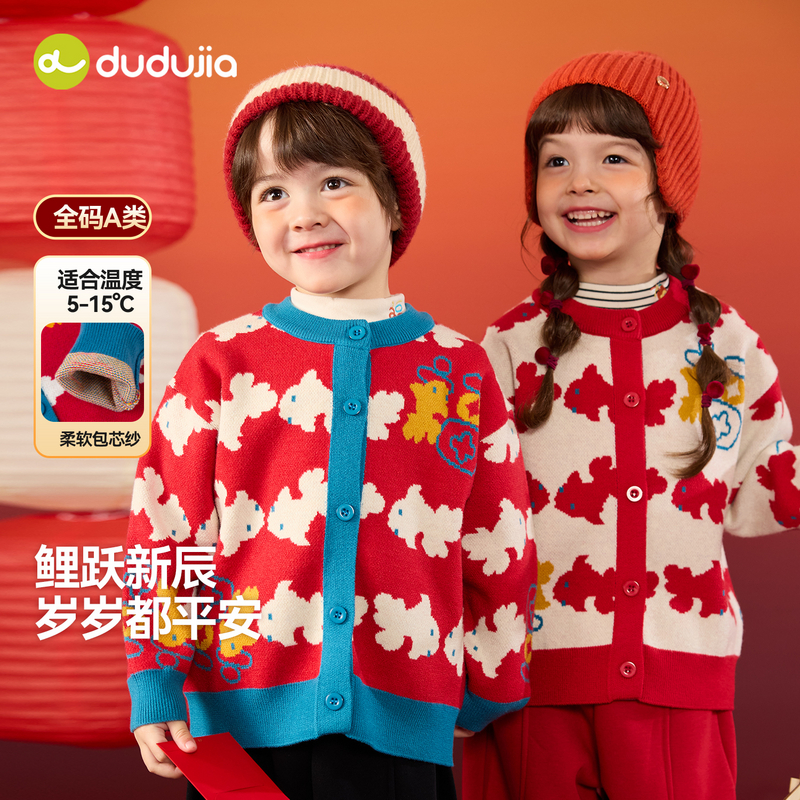 嘟嘟家儿童拜年服新中式女童毛衣红色宝宝年服上衣毛衣D5DBN019