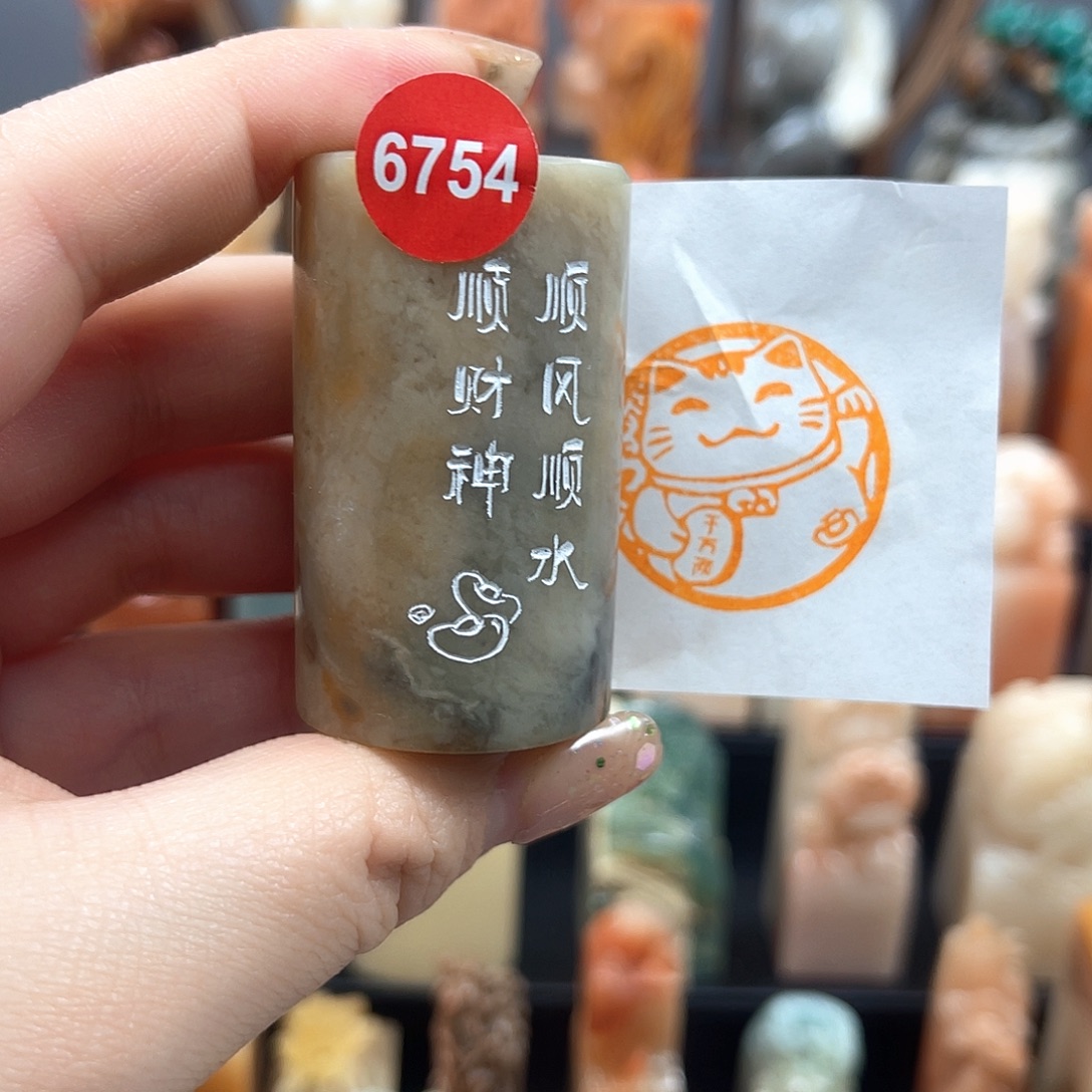 印石昌化石6754。      