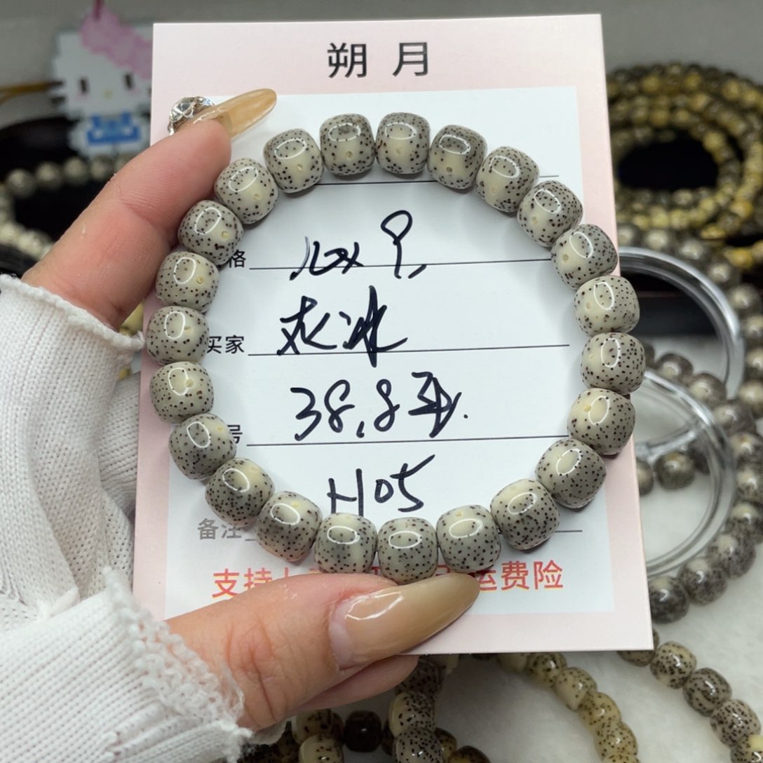 手串星月菩提10×9 灰冰高透H05