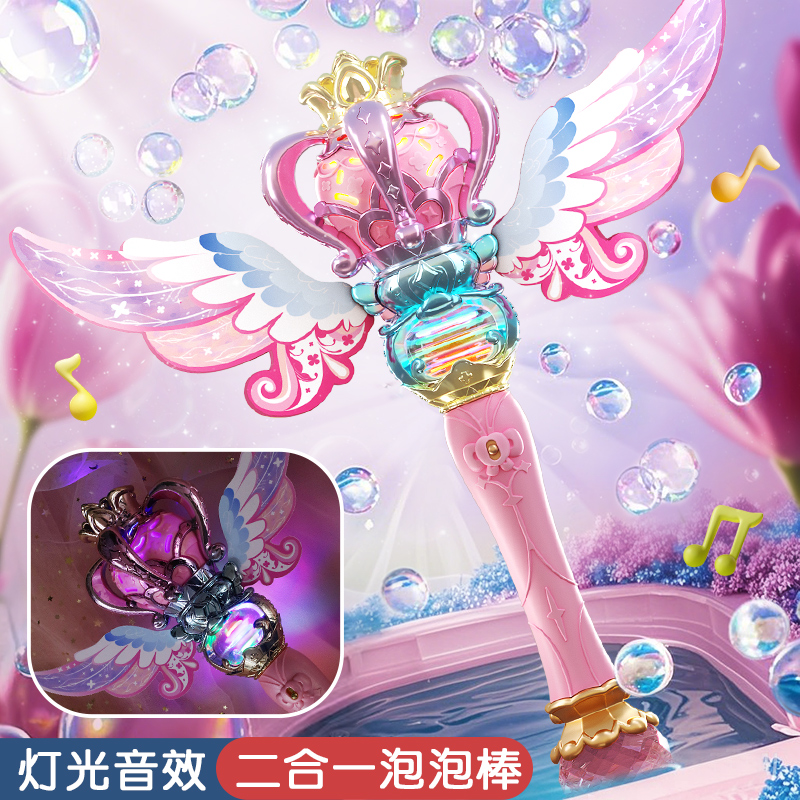 2025新款泡泡机玩具仙女棒女孩手持泡泡棒全自动电动儿童生日礼物