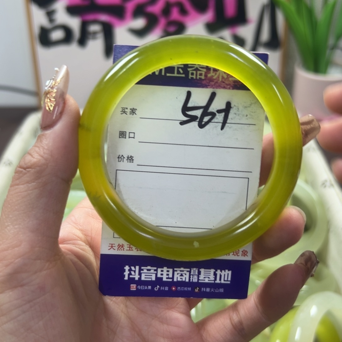 蛇纹石玉手镯未镶嵌652