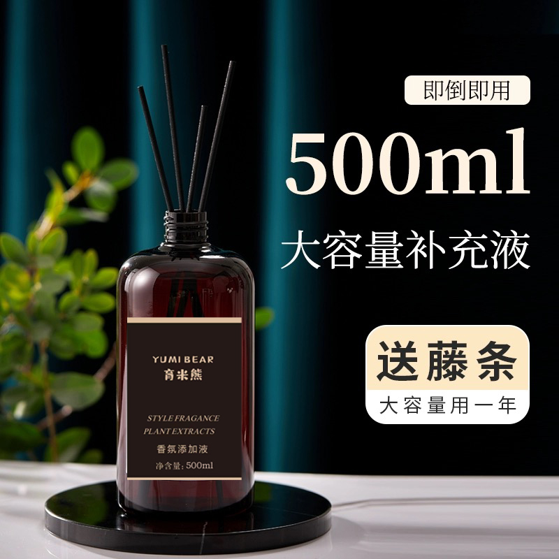 栀子花香薰补充液室内家用持久留香卧室客厅香氛精油无火