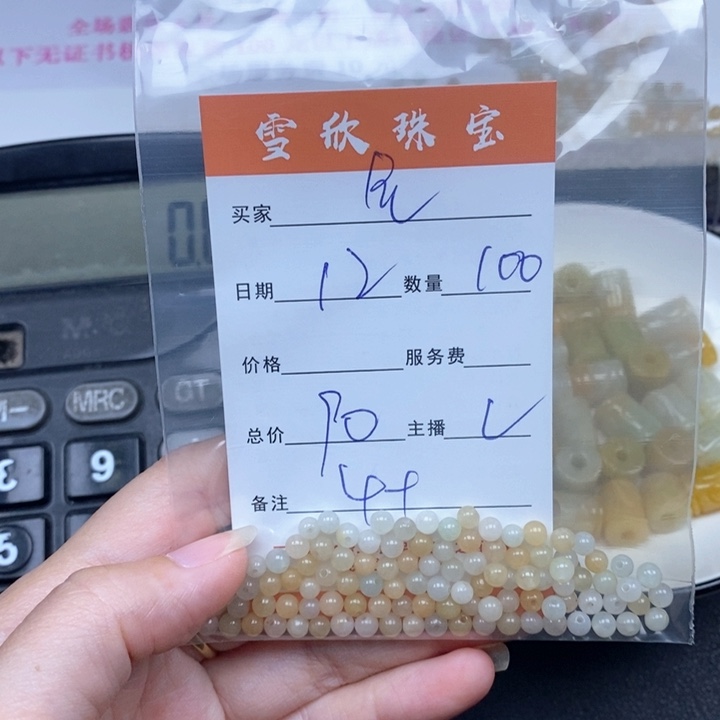 星***1翡翠未镶嵌颈饰翡翠