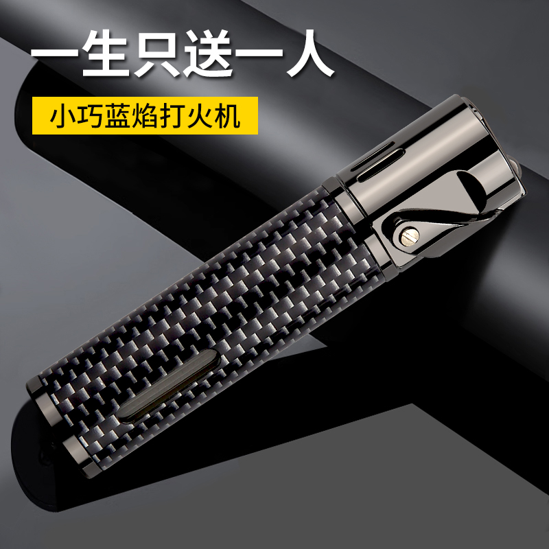 百诚防风创意耐用充气打火机专用便携金属点火器烟具礼品送男友