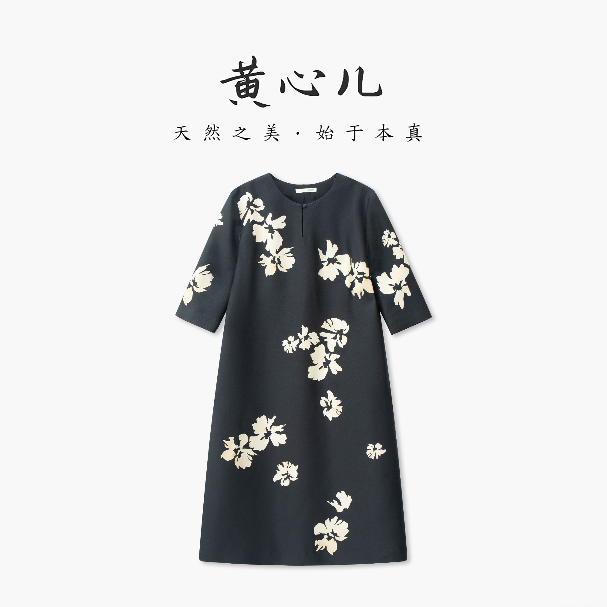 【黄心儿】黑底白花32姆米重磅丝毛连衣裙--K2598